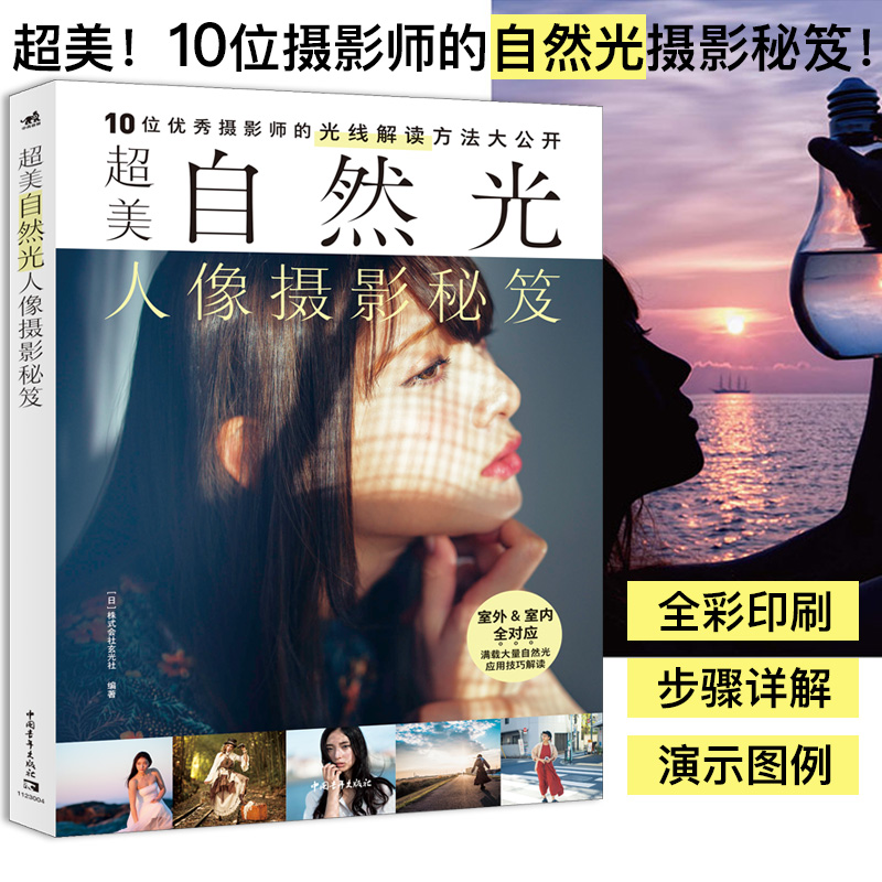 Aus gezeichnete natürliche Lic – Photography Lighting Tips Bewertung und Preis